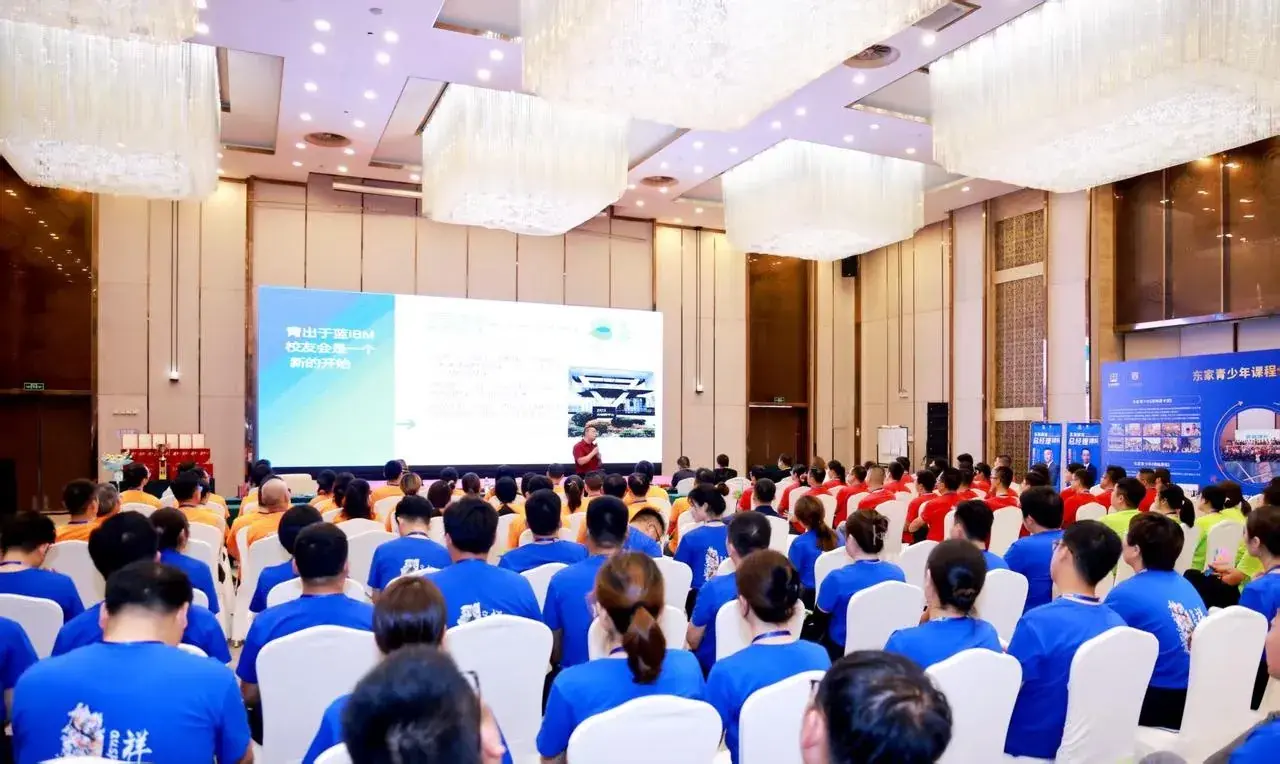 公开课会场全景