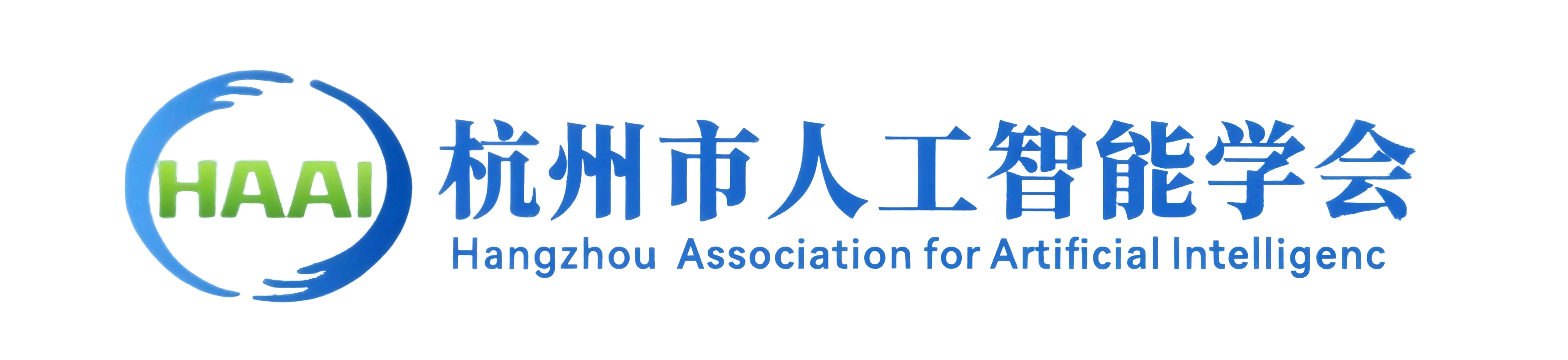 杭州市人工智能学会